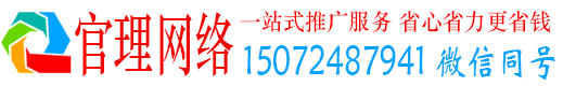 陆良官理百度平台推广